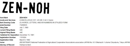 Original ZEN-NOH Trademark Registration The original trademark registration filed by ZEN-NOH in the early 1980s. They let it expire in 1988 which left it open for Gamut Trading to pick up nearly 10 years later.
